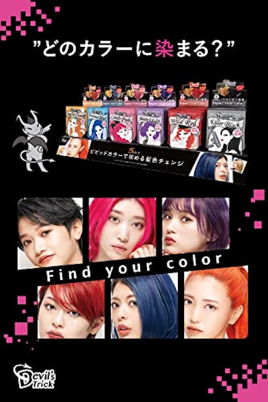 黒染めヘアカラー 8
