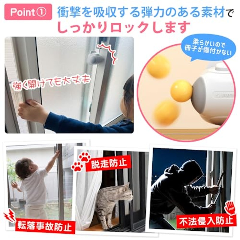 窓ストッパー 3