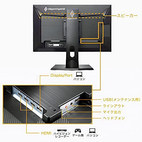 アイ・オー・データ機器 23.8型ゲーミングモニター GigaCrysta