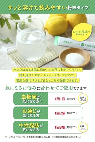 ボラケアバランスwith食物繊維α  4