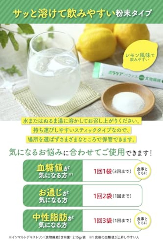ボラケアバランスwith食物繊維α 4