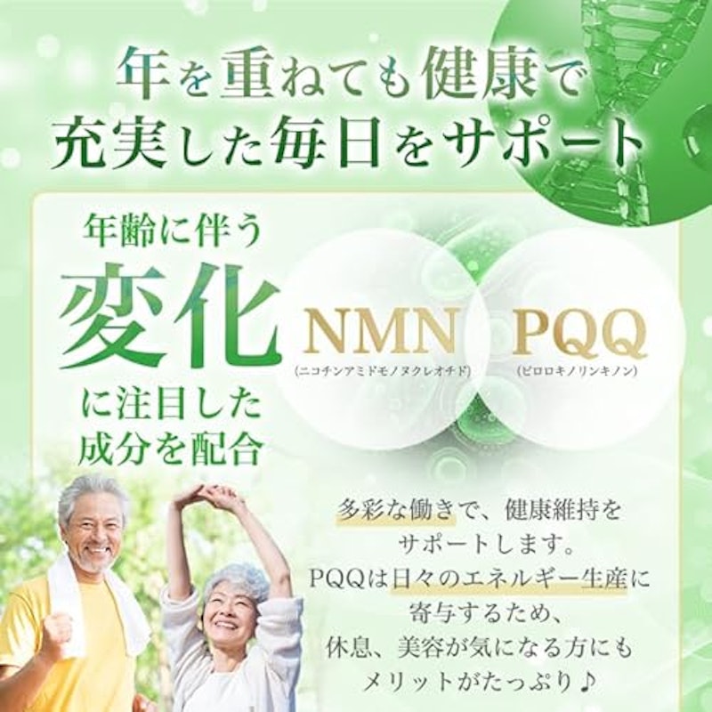 すごい若人 エイジングケア 5