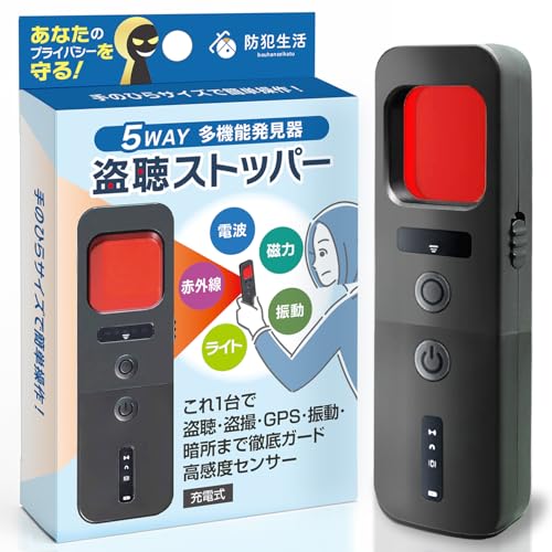 盗聴器発見器のおすすめ人気ランキング【2026年9月】 2