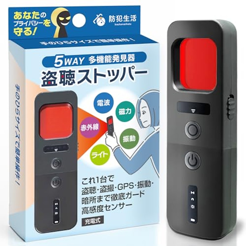 盗撮カメラ発見器 1