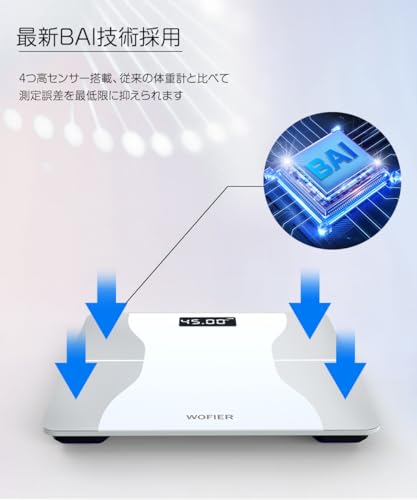 体組成計 3
