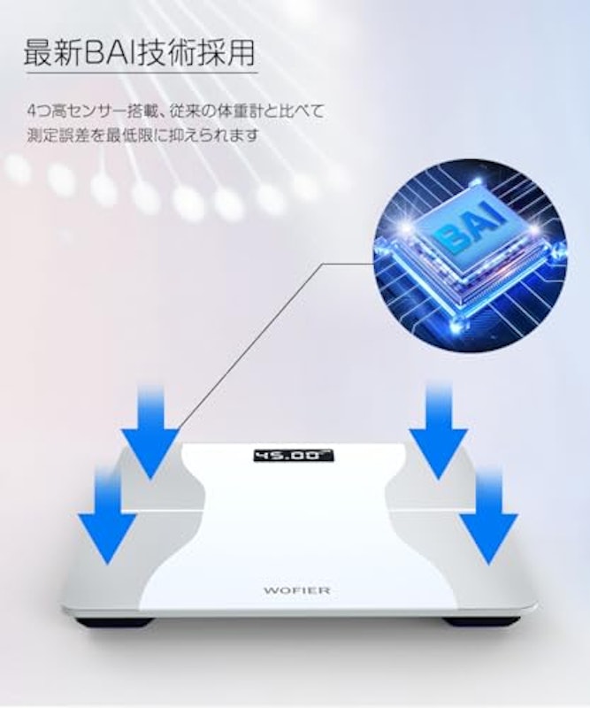 体組成計 3