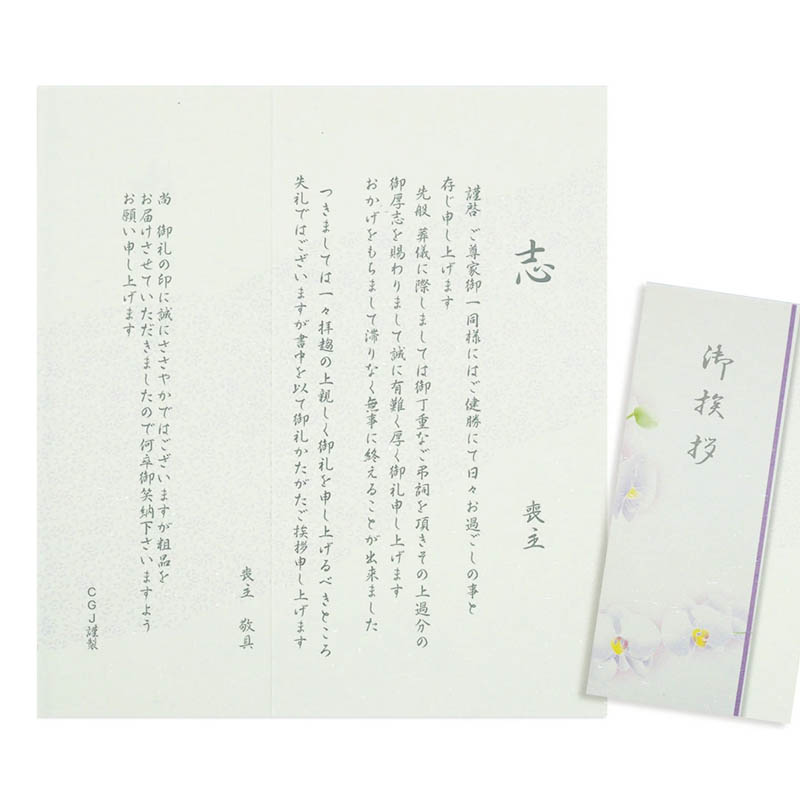 カタログギフト シリーズ 竜胆 5900円コース 2
