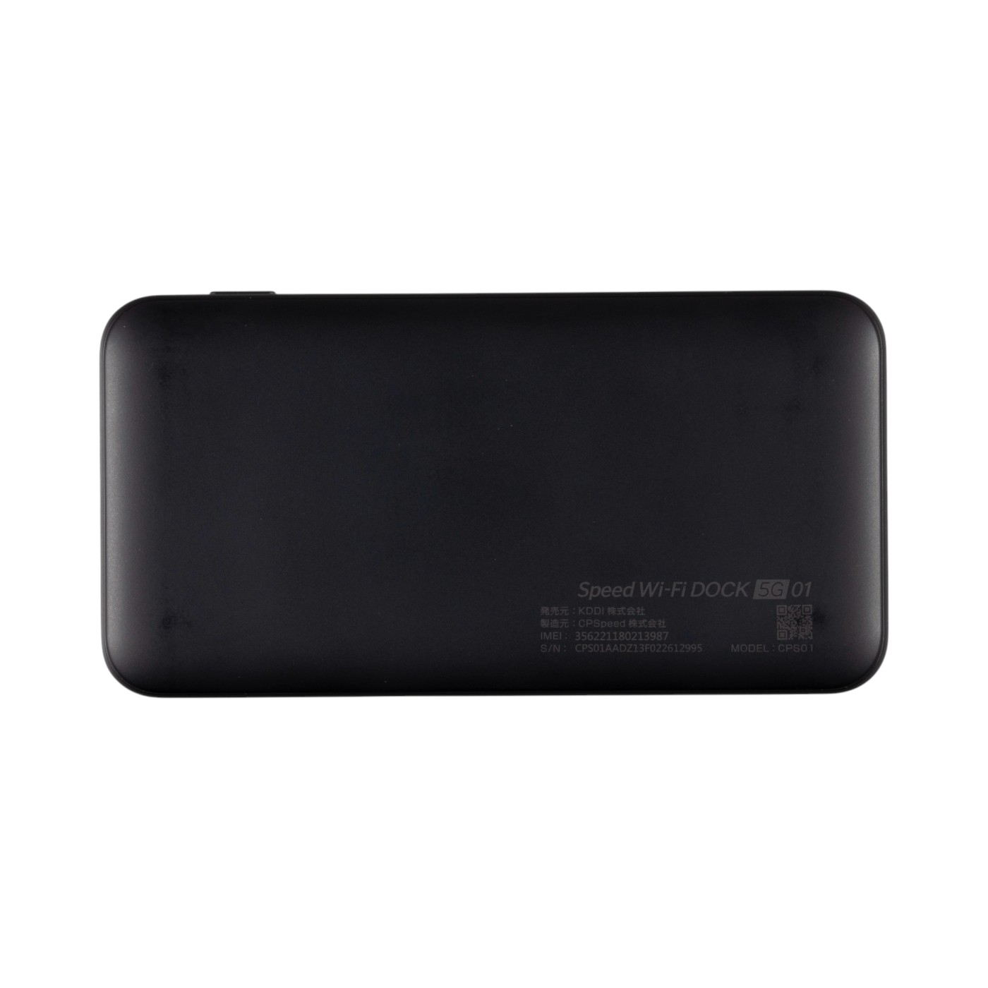 ドリーム・トレイン・インターネット DTI WiMAX（ギガ放題プラスS