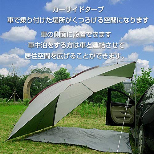 カーサイドタープ 2