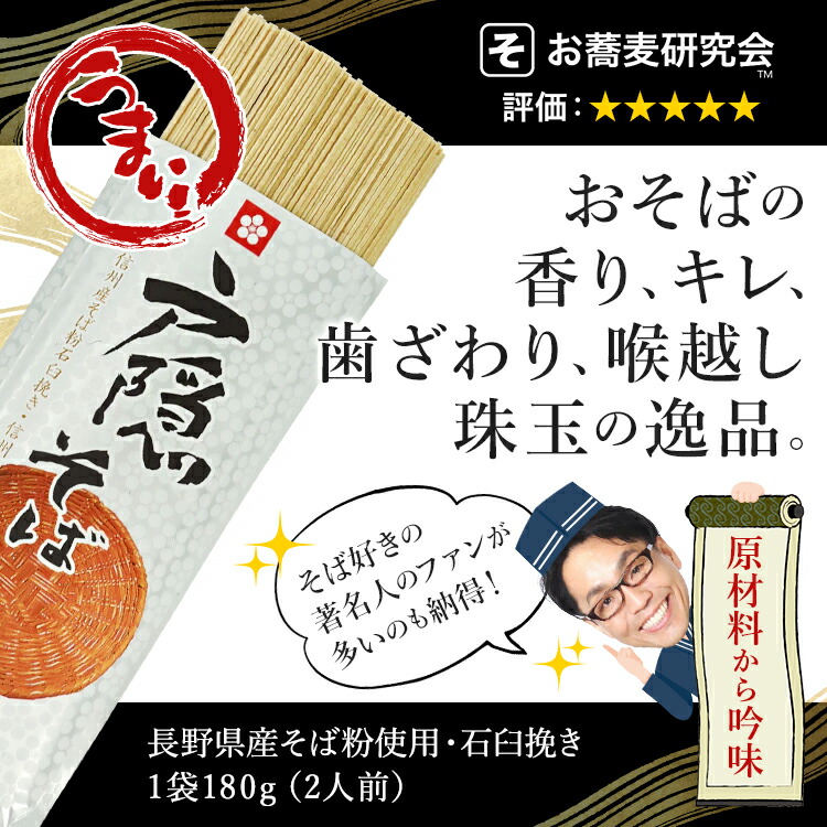 戸隠そば 3