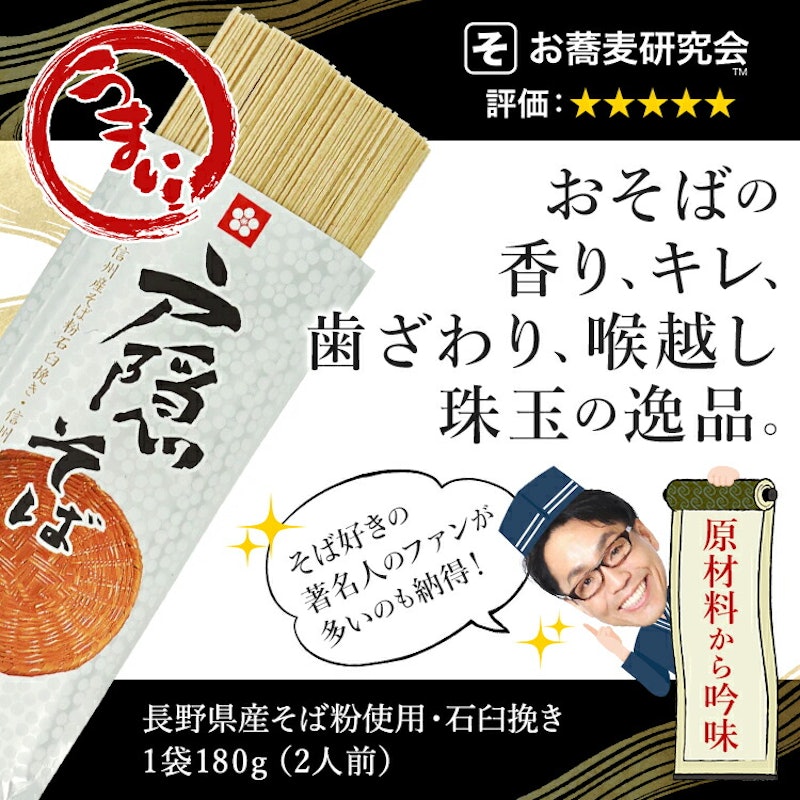 戸隠そば 3