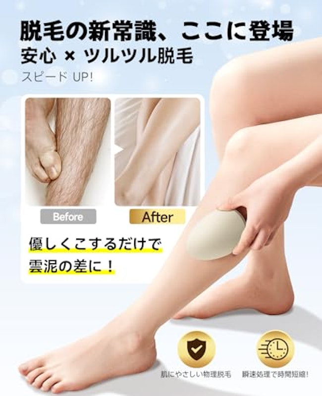 脱毛器 3