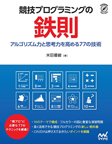 2023年】プログラミング本のおすすめ人気ランキング50選 | mybest