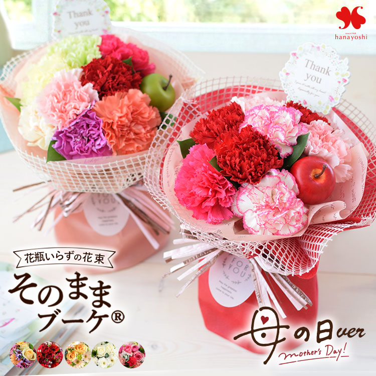 そのままブーケ (R) ～花瓶のいらない生花の花束 1