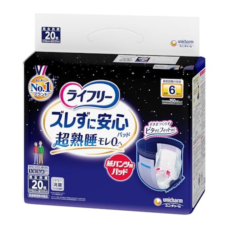 ズレずに安心 紙パンツ用尿とりパッド 夜用 1