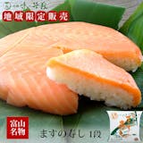 富山土産のおすすめ人気ランキング【2026年】 4