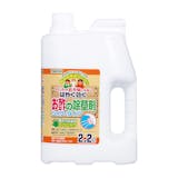 はやく効くお酢の除草剤
