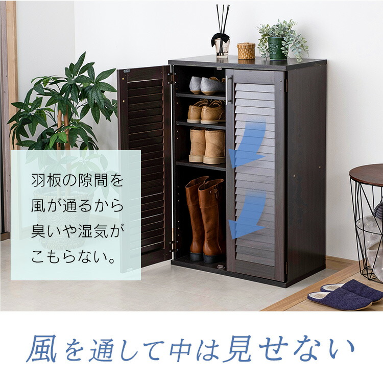 ルーバーシューズボックス 3