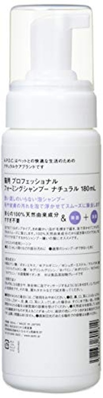 猫用 プロフェッショナル フォーミングシャンプー ナチュラル 2