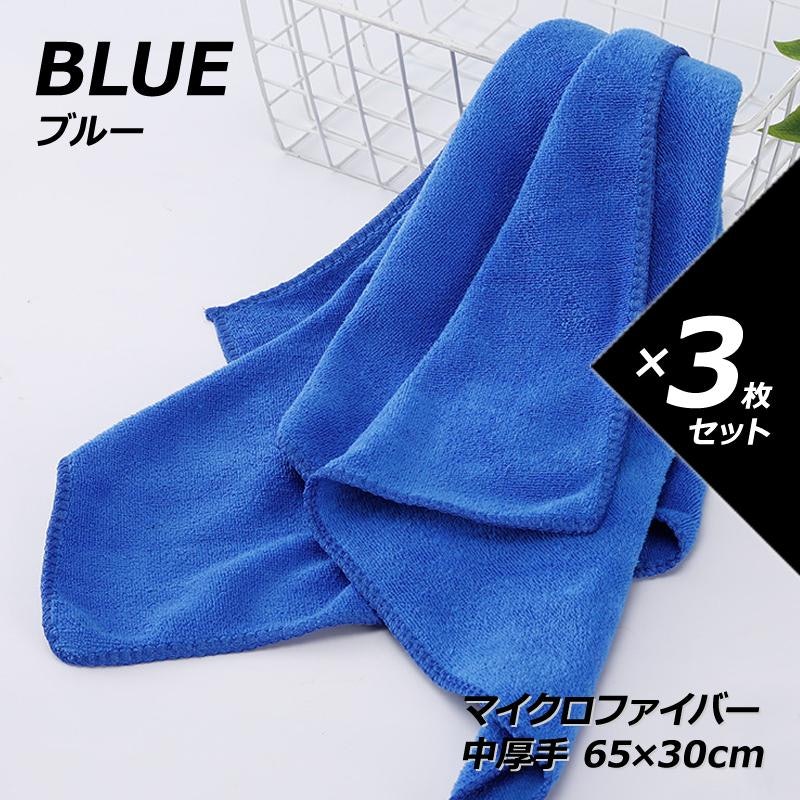 大判マイクロファイバータオル 4