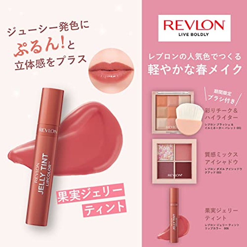 ジェリーティント リップカラー 8