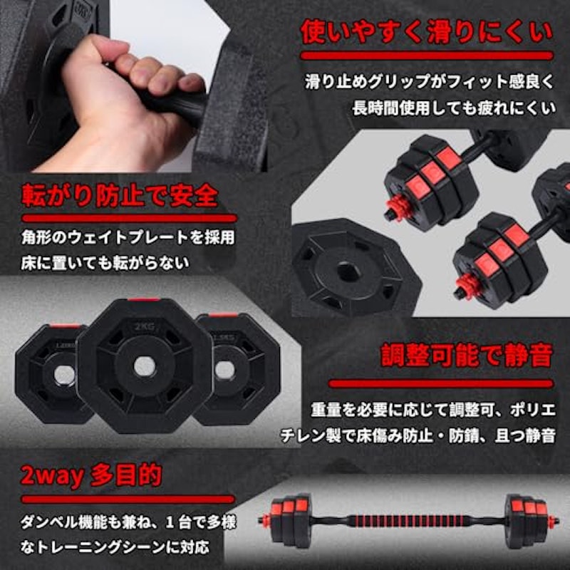 可変式ダンベル 3