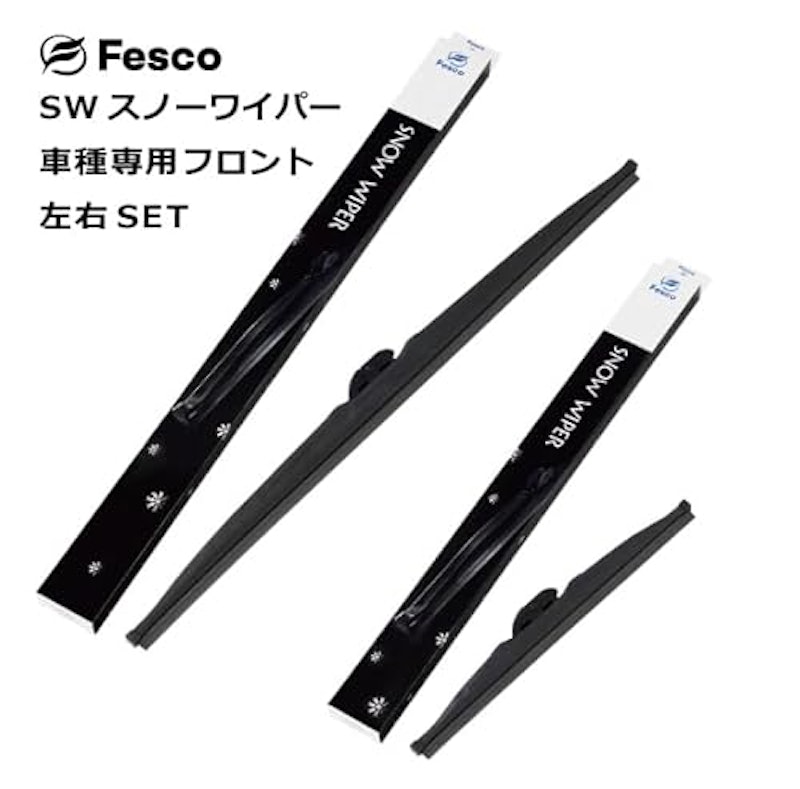 スノーワイパー 2