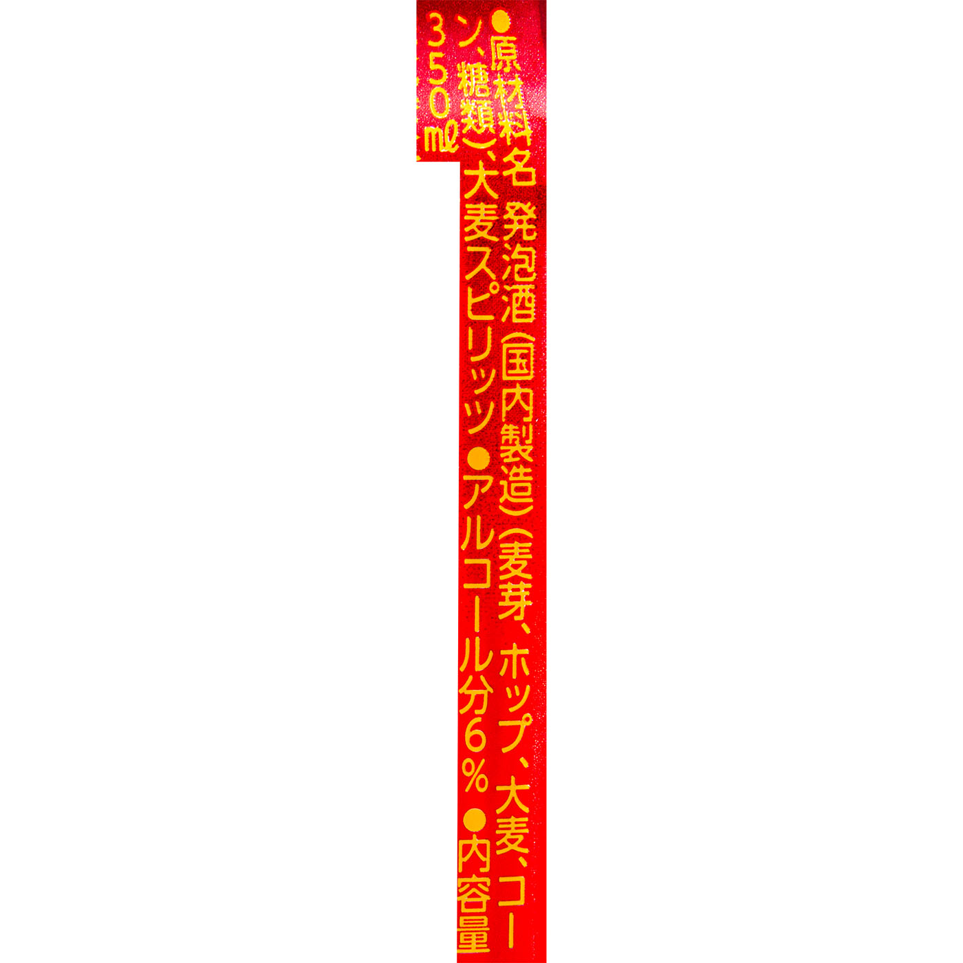 本麒麟 3