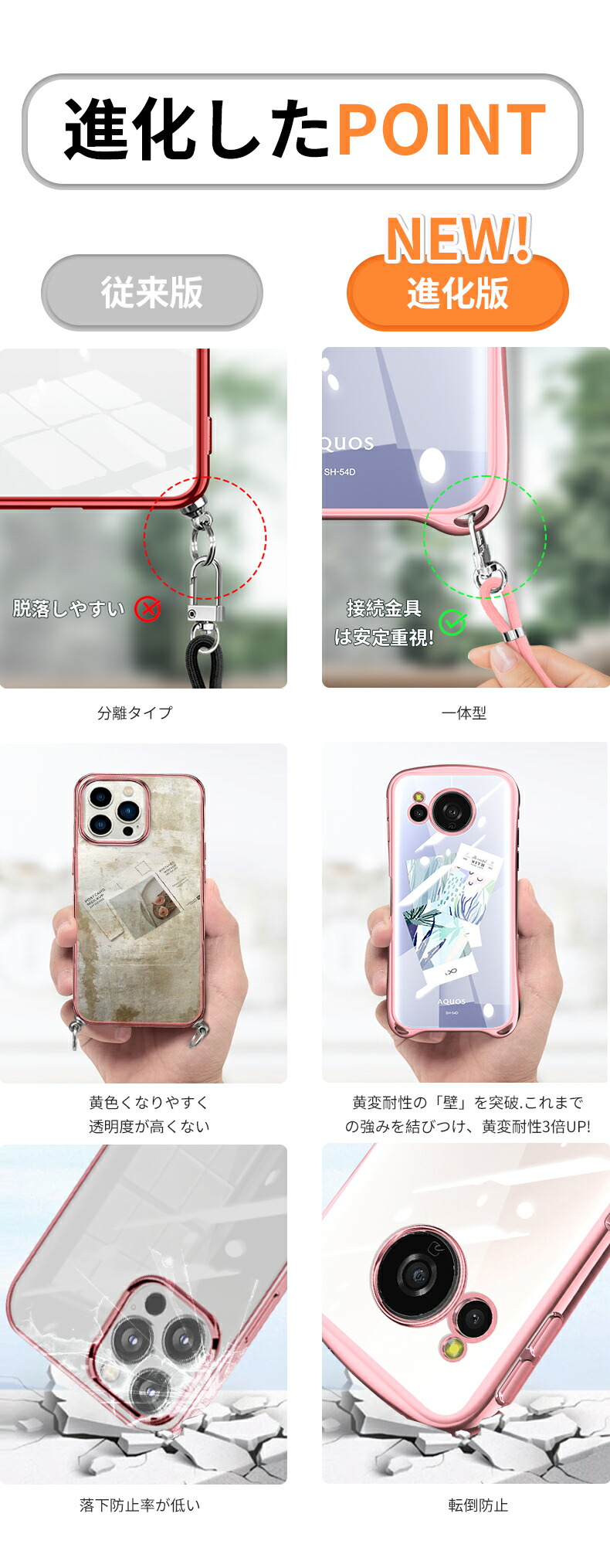 スマホショルダー 4