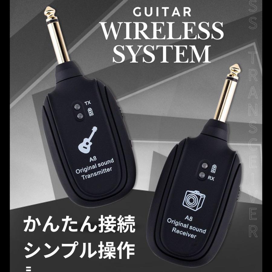 ギターワイヤレスシステム 1