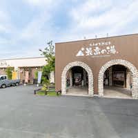 Spa Franping Village大牟田 2