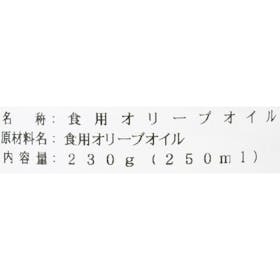 GREEN GOLD OLIVE OIL COMPANY Oh! Premium Olive Oilを検証レビュー!エキストラバージンオリーブオイルの選び方も紹介 5