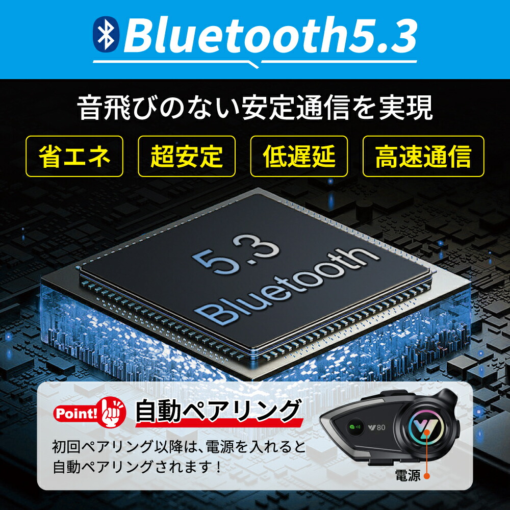 バイクイヤホン 3