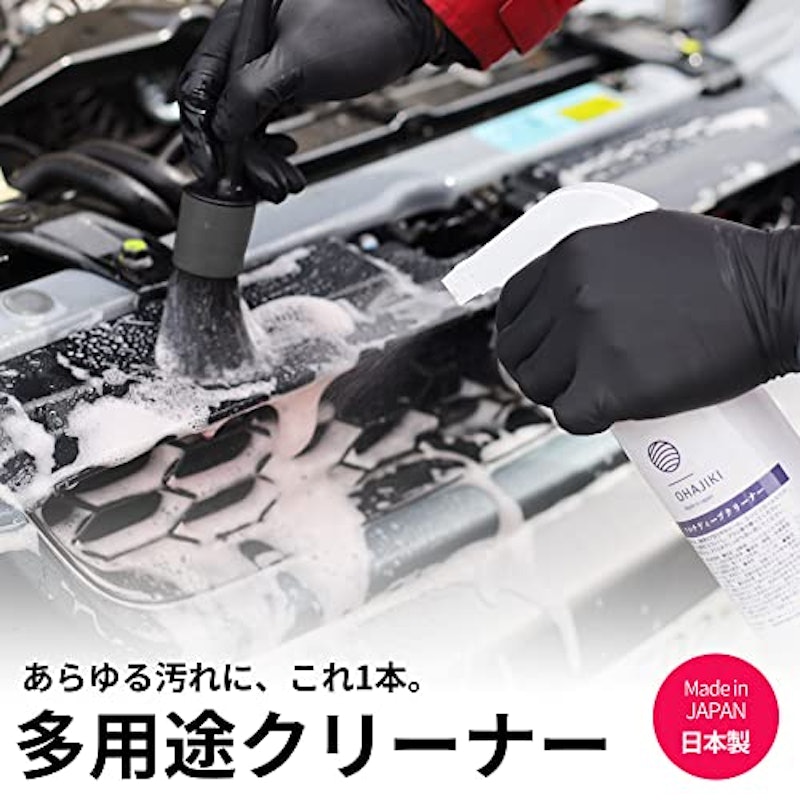 マルチディープクリーナー 2