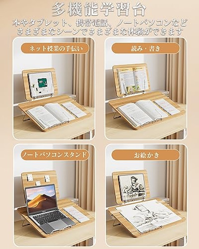 書見台 3