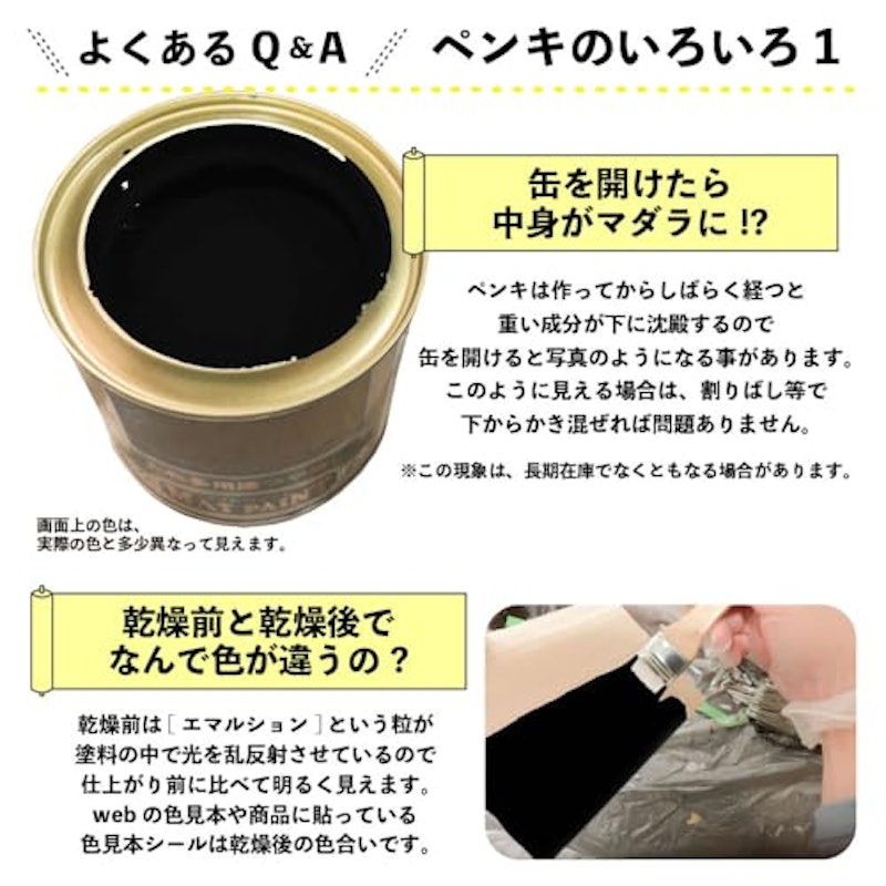 マットペイント 7