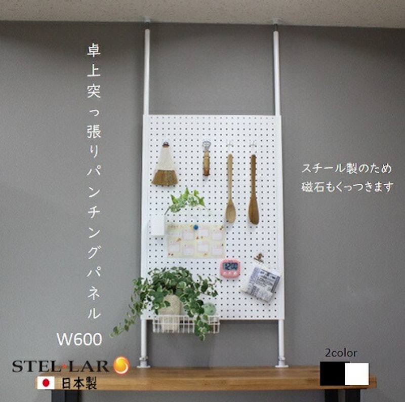 卓上突っ張りパンチングパネル 1