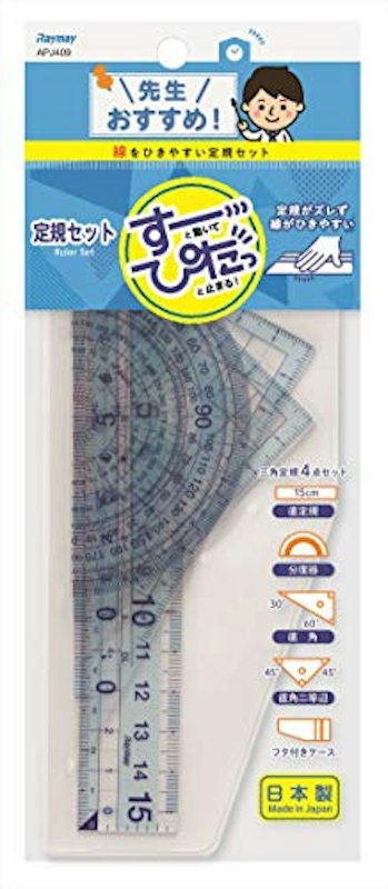 先生おすすめ定規セット 1
