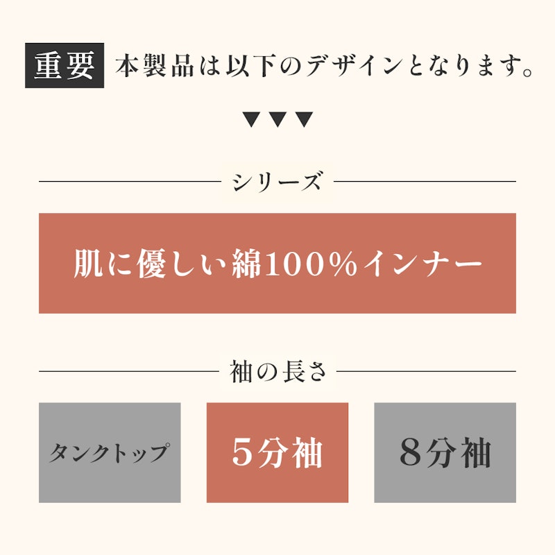5分袖インナー 2
