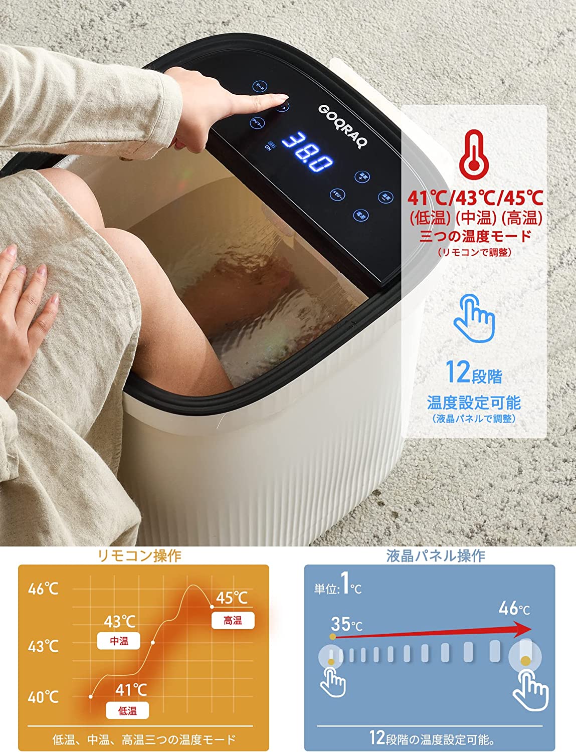 フットバス 5