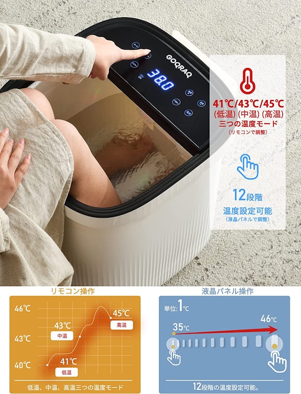 フットバス 5