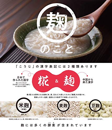 生塩糀（国産米100％）お徳用 3