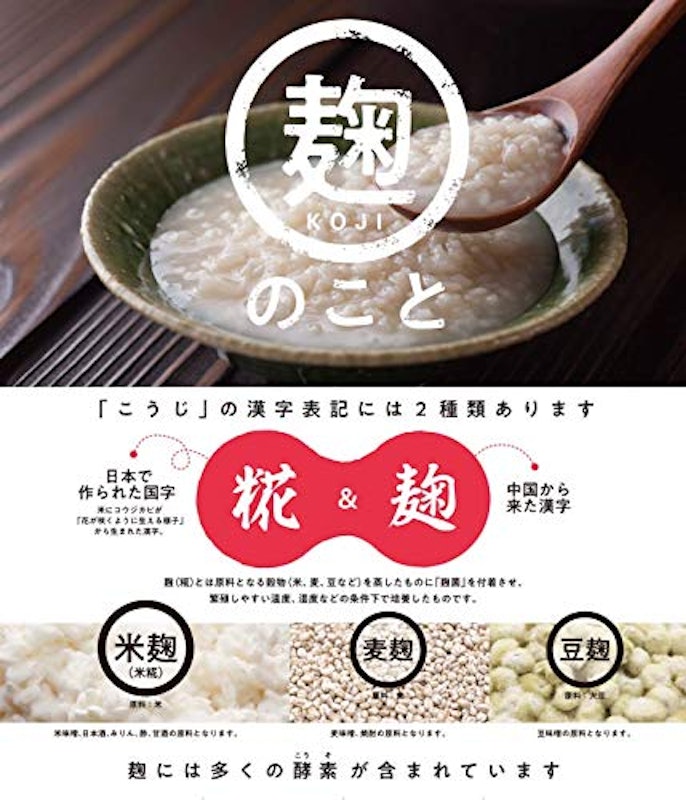 生塩糀(国産米100%)お徳用 3