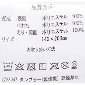 AQUA mofua あったかさをためこむ4層毛布の口コミ・評判を元に検証してメリット・デメリットを徹底レビュー 3