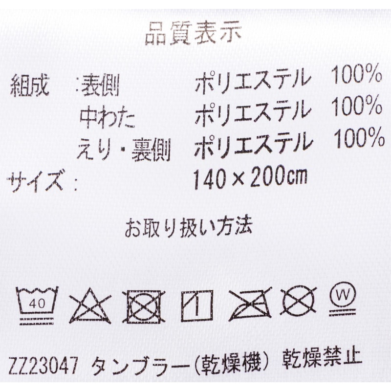 あったかさをためこむ4層毛布 3