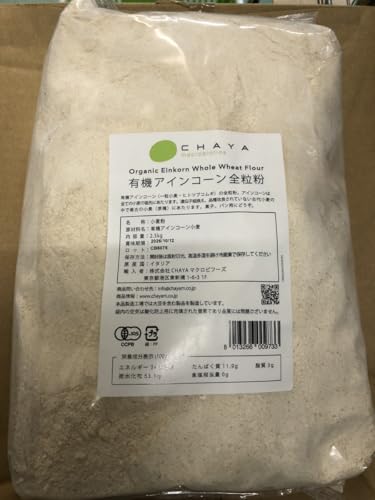  有機アインコーン全粒粉 2.5kg 1