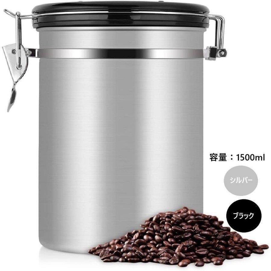 コーヒーキャニスター 1