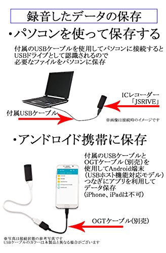 ボイスレコーダー 5