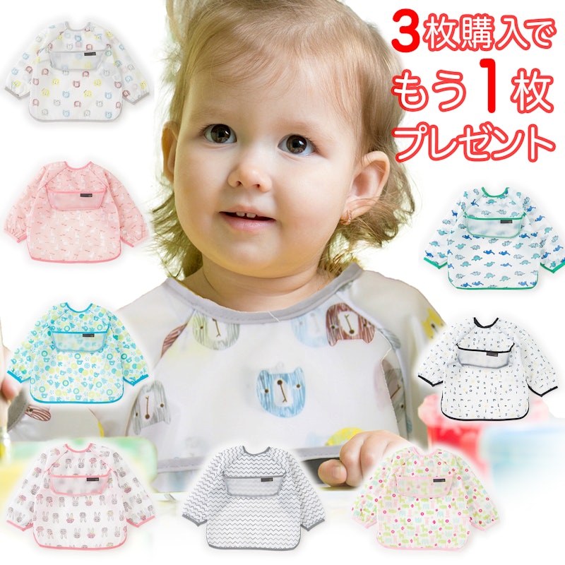 22年 赤ちゃん用エプロンのおすすめ人気ランキング選 Mybest 22年 赤ちゃん用エプロンのおすすめ人気ランキング選 Mybest