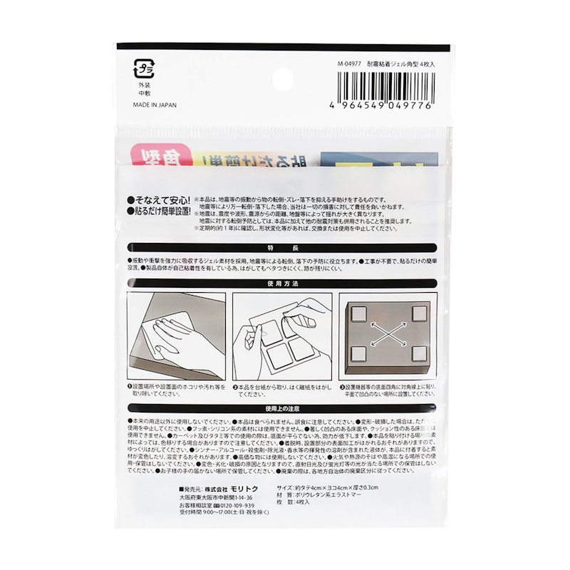 防震粘着マット 2